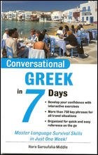 Conversational Greek in 7 Days