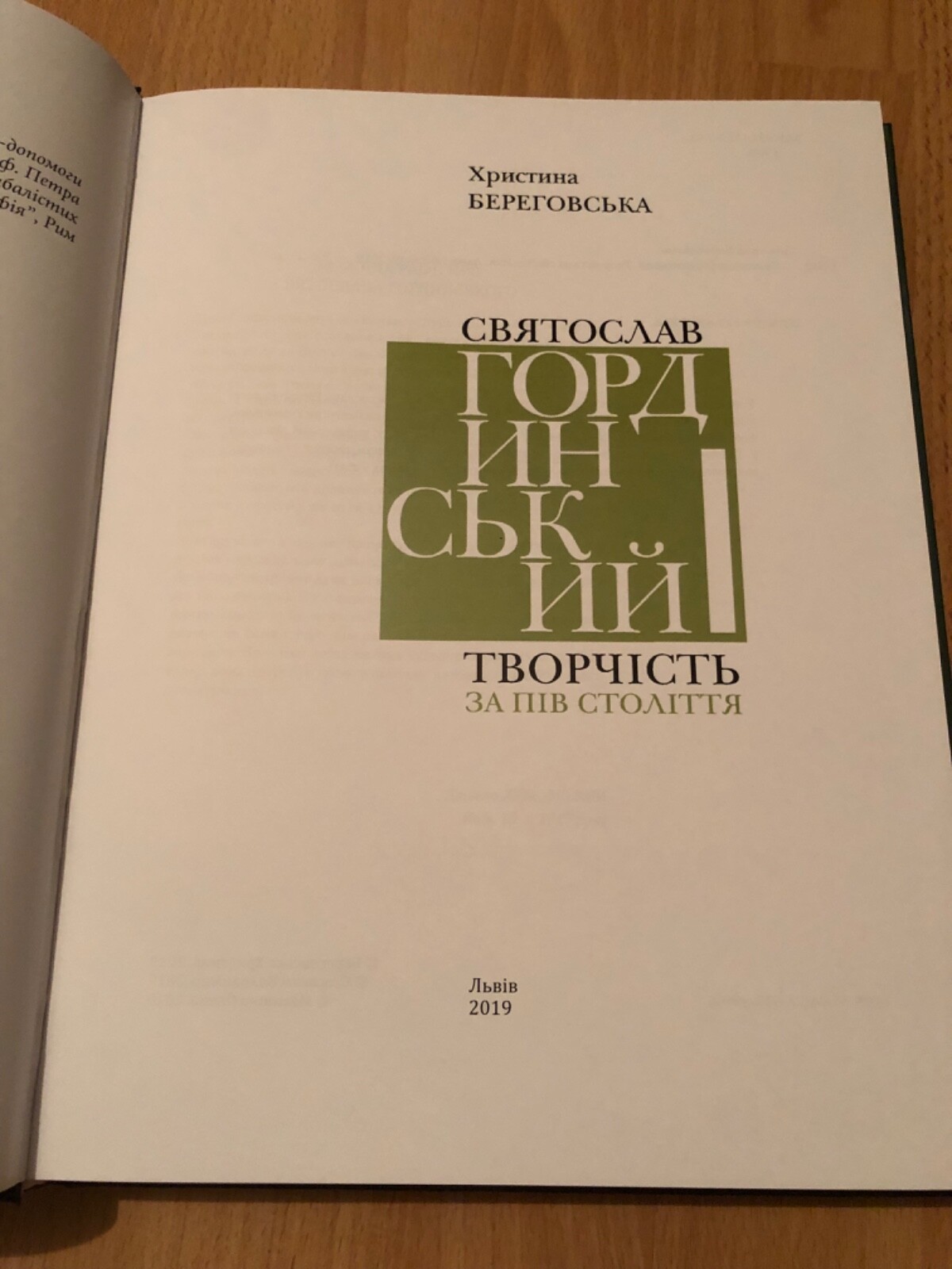 Sviatoslav Hordynsky. Creativity for half a century