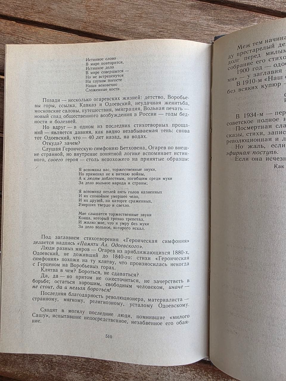 Vintage USSR Book 1987 Doomed Detachment Natan Eidelman Lunin Decembrists