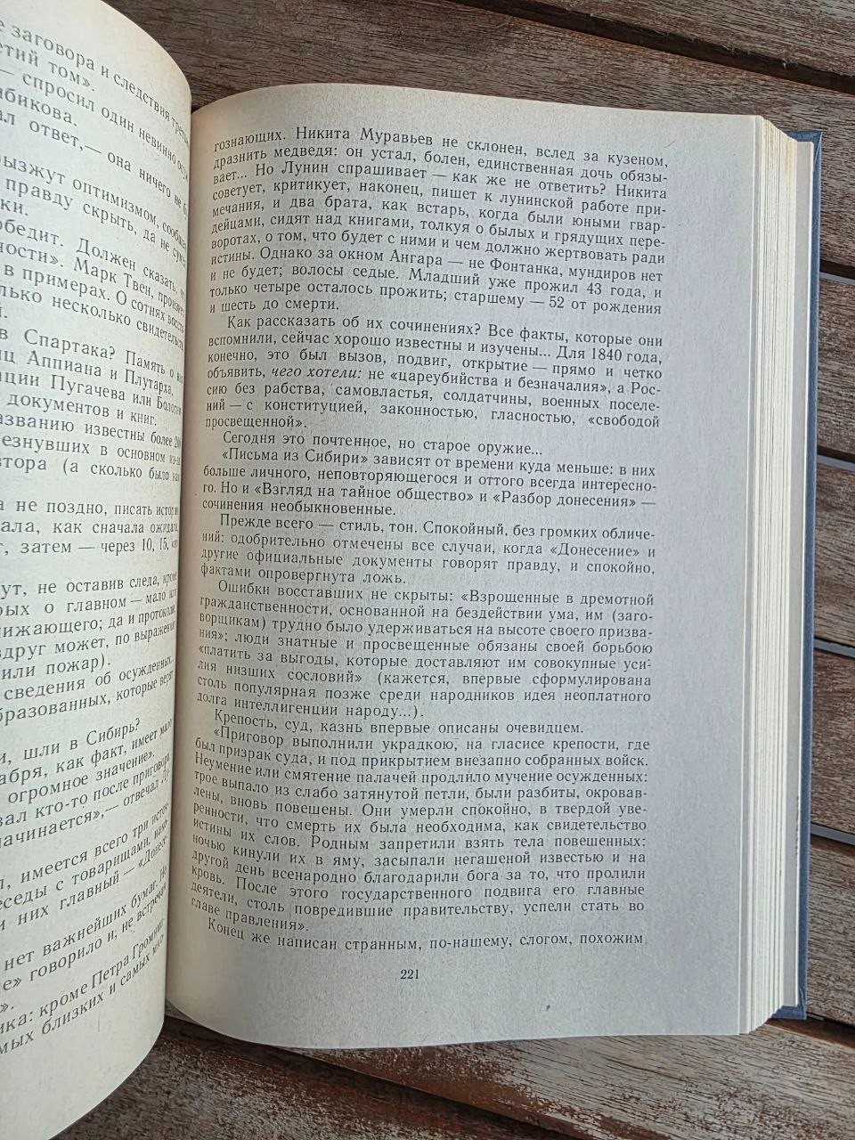 Vintage USSR Book 1987 Doomed Detachment Natan Eidelman Lunin Decembrists
