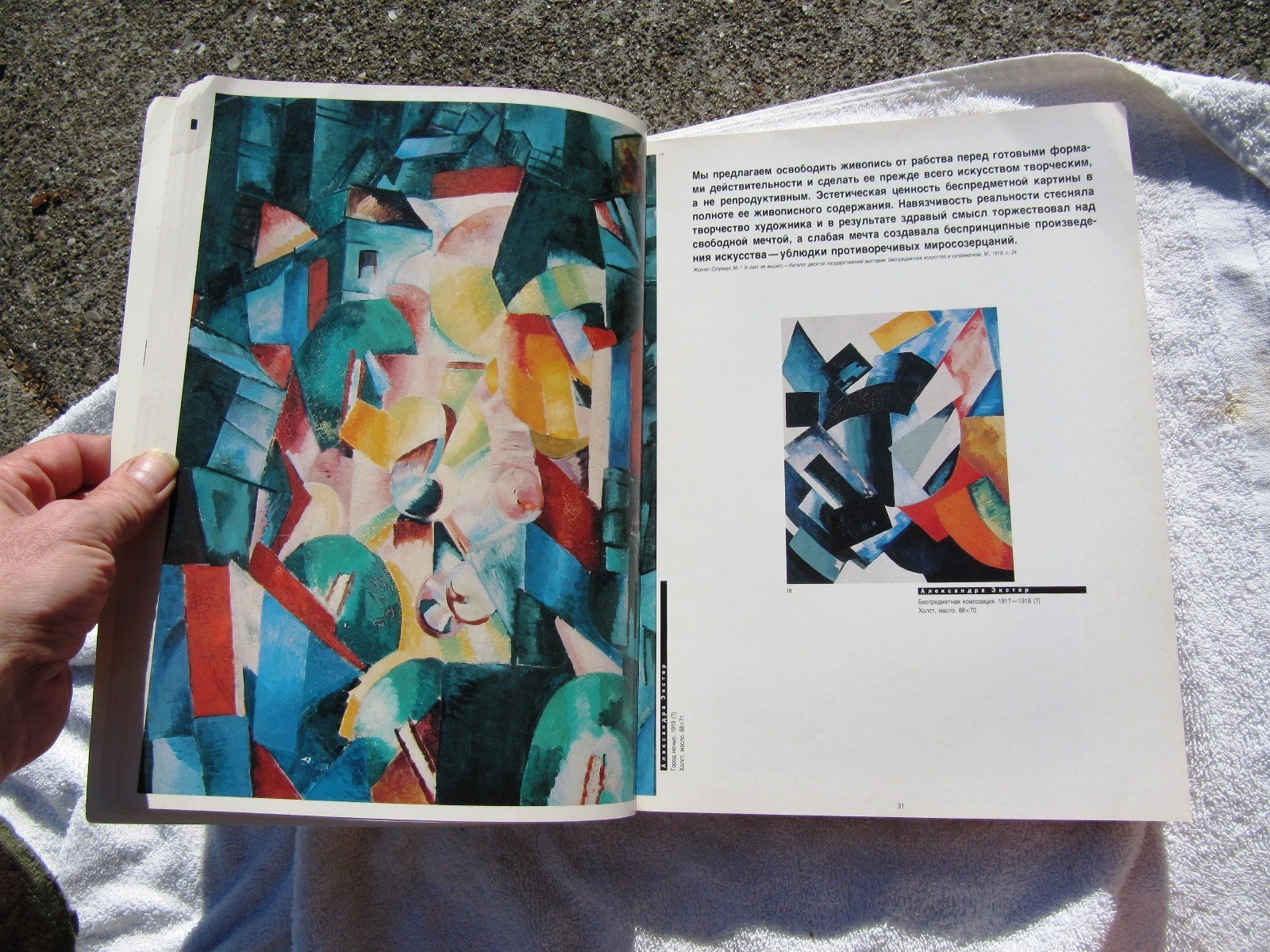 AVANT GARDE RUSSIAN PAINTINGS 1920-1930 Живопись Русский Музей CATALOG Kozyreva