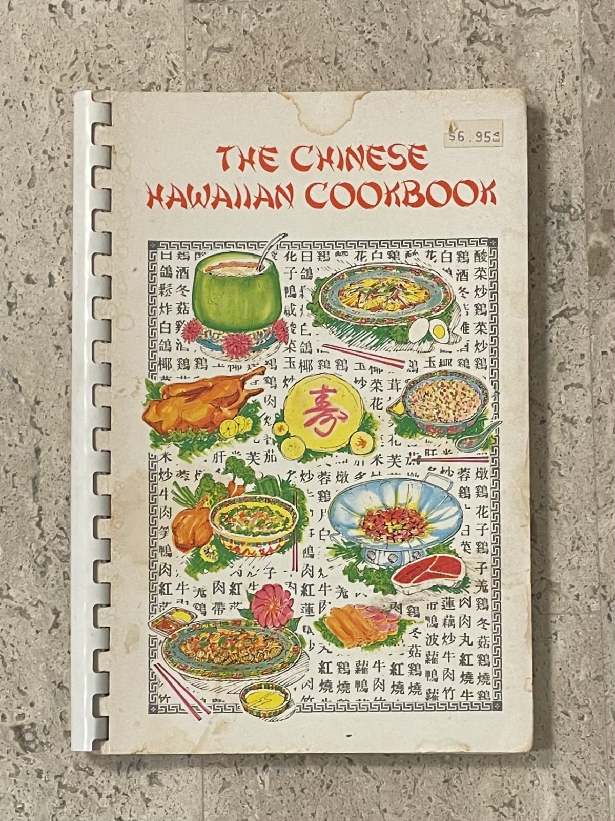 The Chinese Hawaiian Cookbook by Patti Loo, Vtg, PB, Sprial B, 2nd Printing 1980
