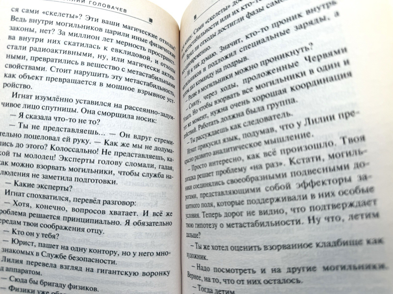 Головачев 8 Книг Абсолютное Оружие Ультиматум, Последний Джинн, Черная Сила Др.