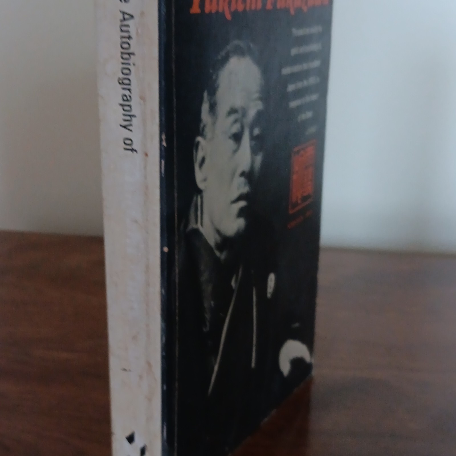 The Autobiography of Yukichi Fukuzawa Schocken Books (Paperback, 1972) Vintage