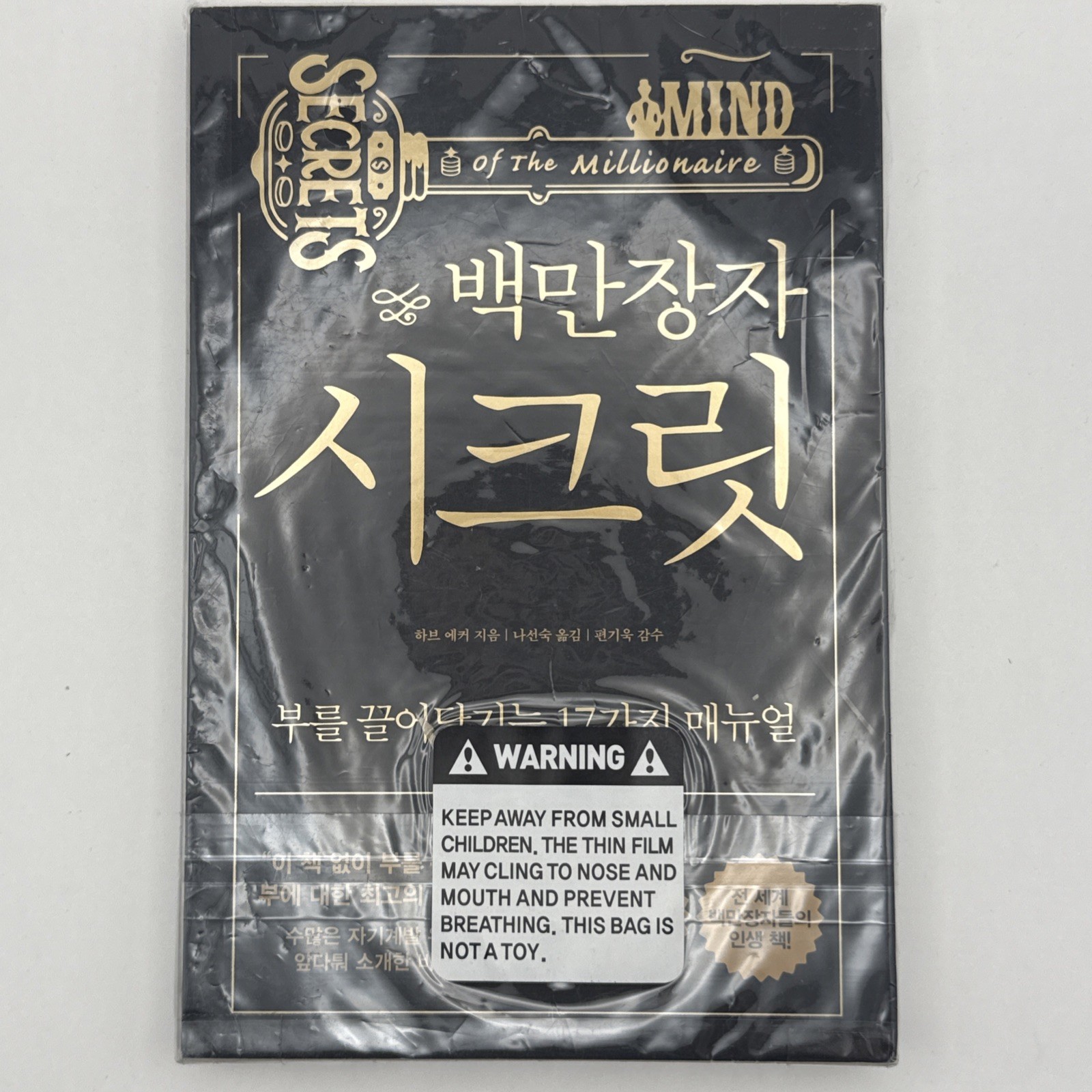 Secrets Of The Millionaire Mind Korean 백만장자 시크릿