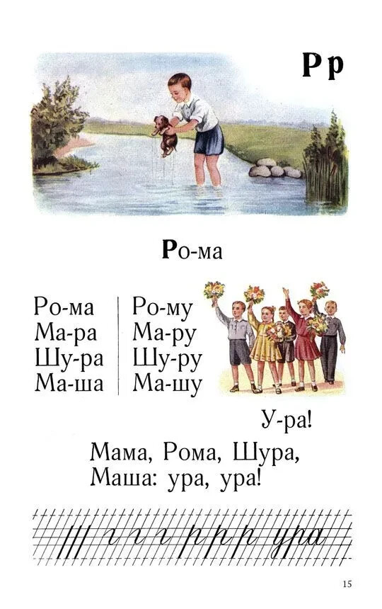 Цветной советский букварь [1959] Воскресенская Bukvar Book in Russian