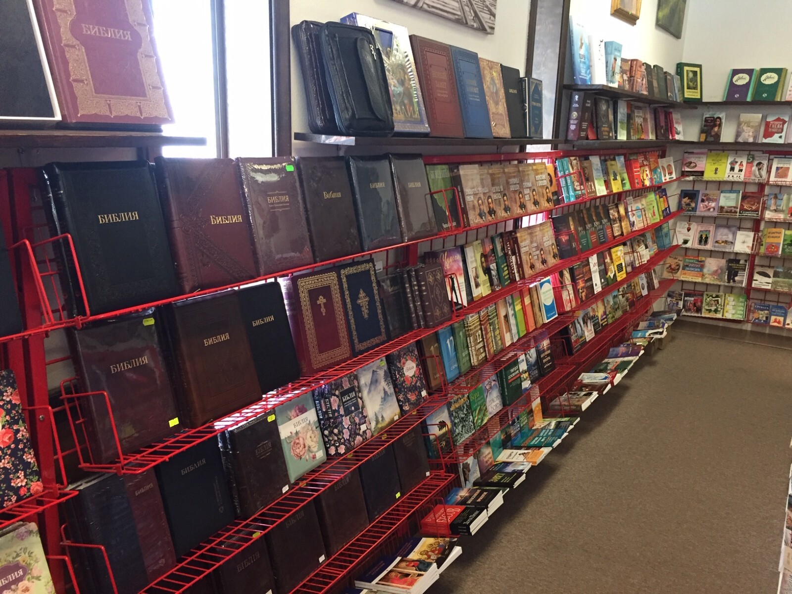 Russian book (Bible) Быть Христианином. Александр Мень