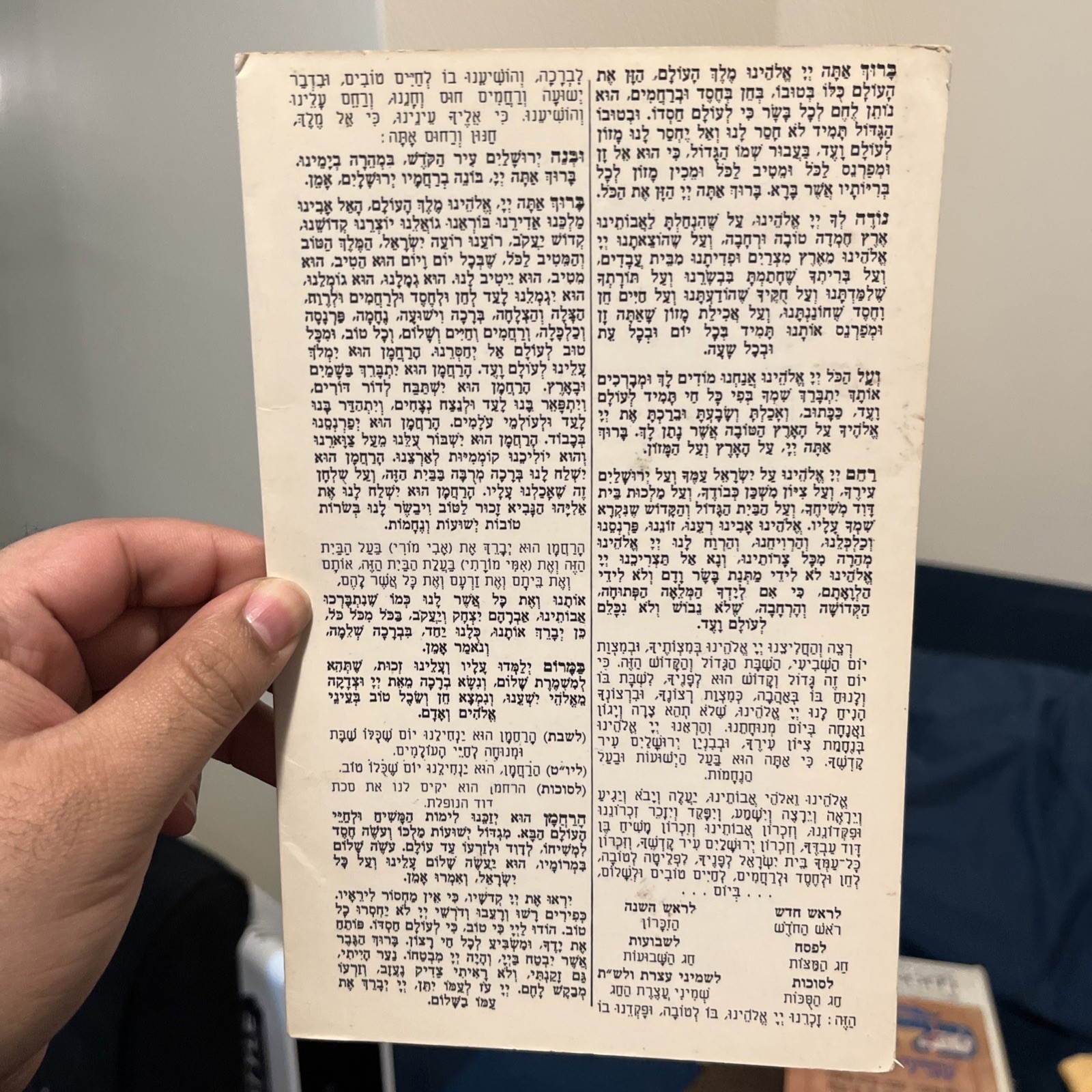 Vintage Hebrew Jewish Religious Pamphlet Judaica Book in Acceptable Condition