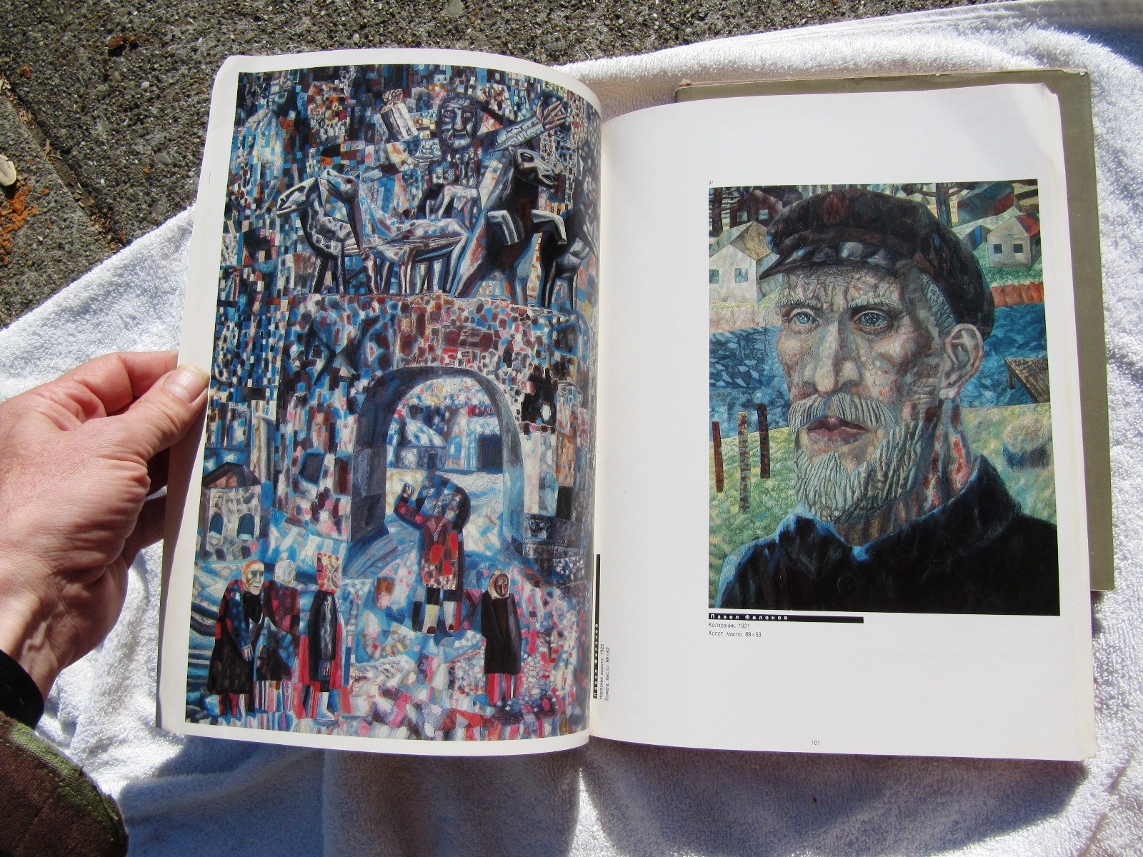 AVANT GARDE RUSSIAN PAINTINGS 1920-1930 Живопись Русский Музей CATALOG Kozyreva
