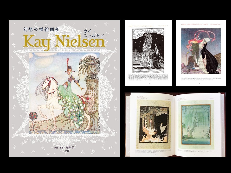 Kai Nielsen: Fantasy Illustrator Collection
