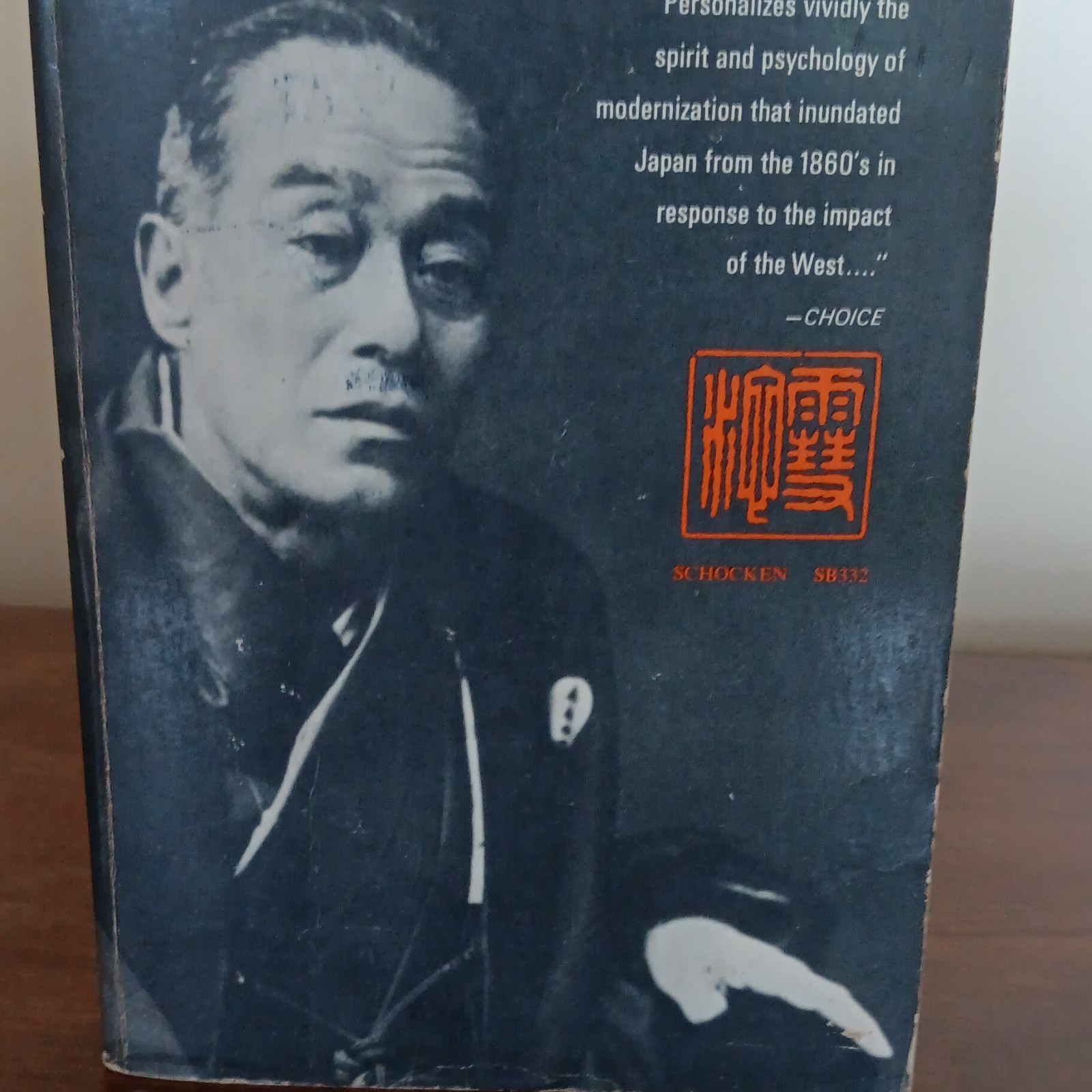 The Autobiography of Yukichi Fukuzawa Schocken Books (Paperback, 1972) Vintage