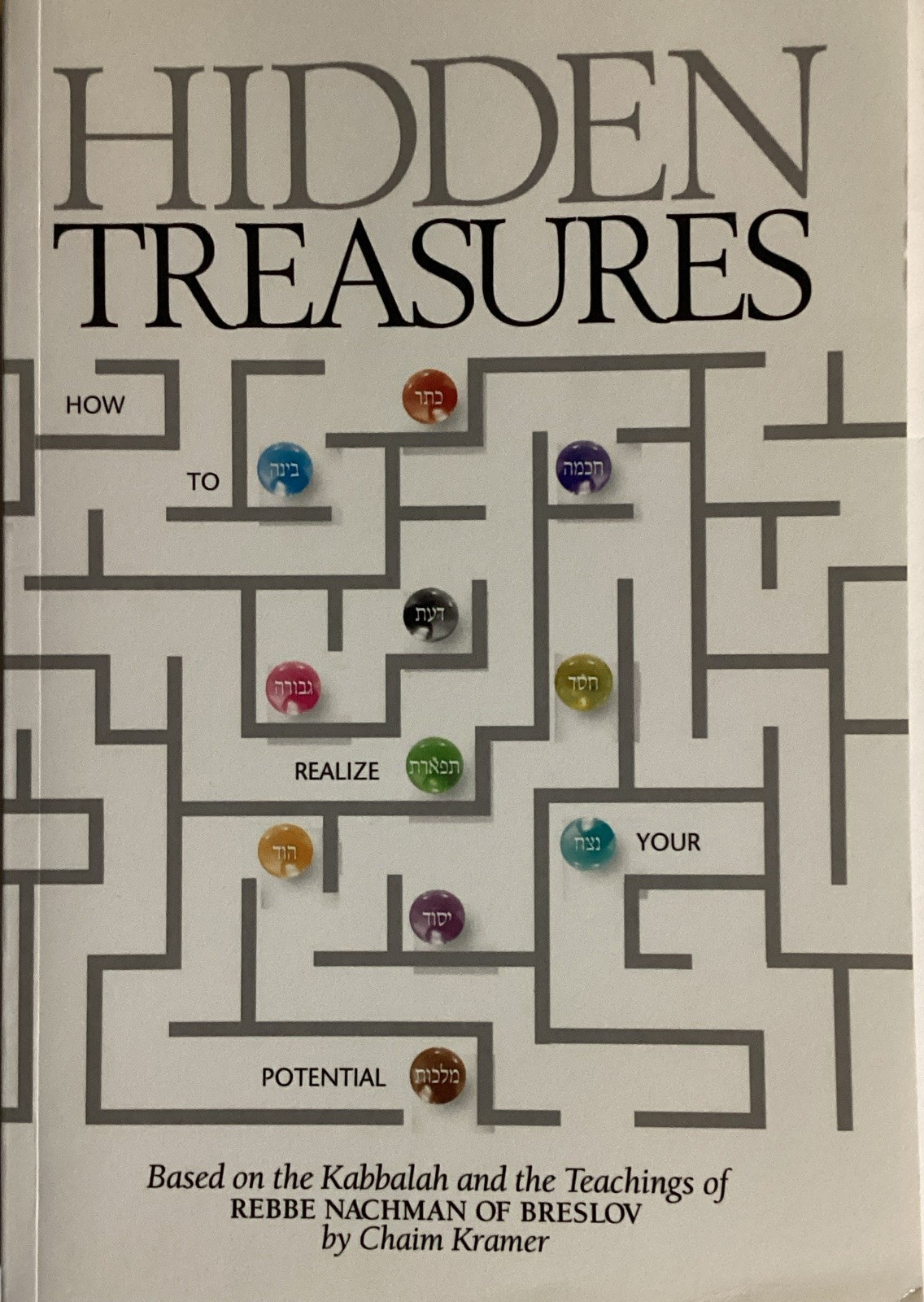 Chaim Kramer Hidden Treasures: How to Realize Your Potential PB 2008 BRI
