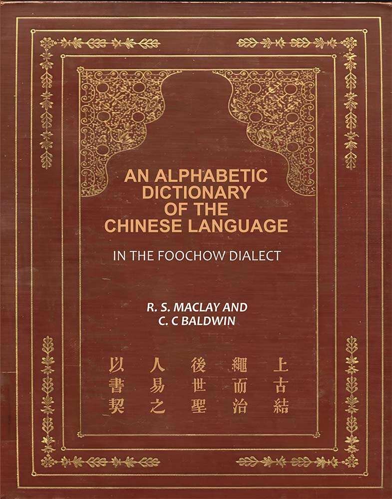 An Alphabetic Dictionary of the Chinese Language: In the Fooch 1870 [Hardcover]