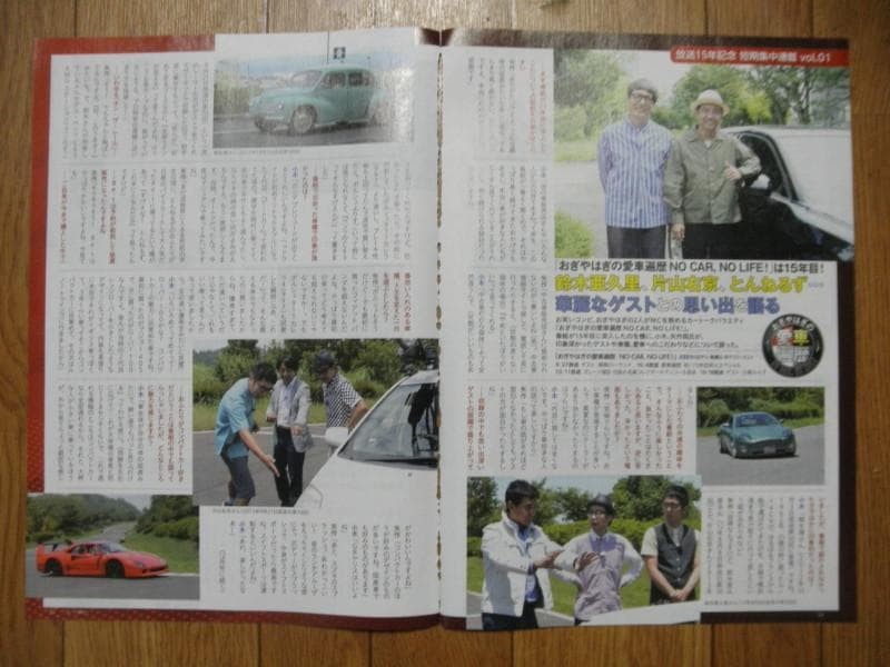 Ogiyahagi TV Navi Magazine November 2025 with Ogiya Hagi Car History Interview
