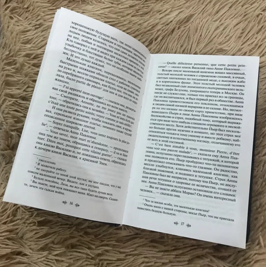 Война и мир Комплект Крупный Шрифт Толстой War and Peace in Russian
