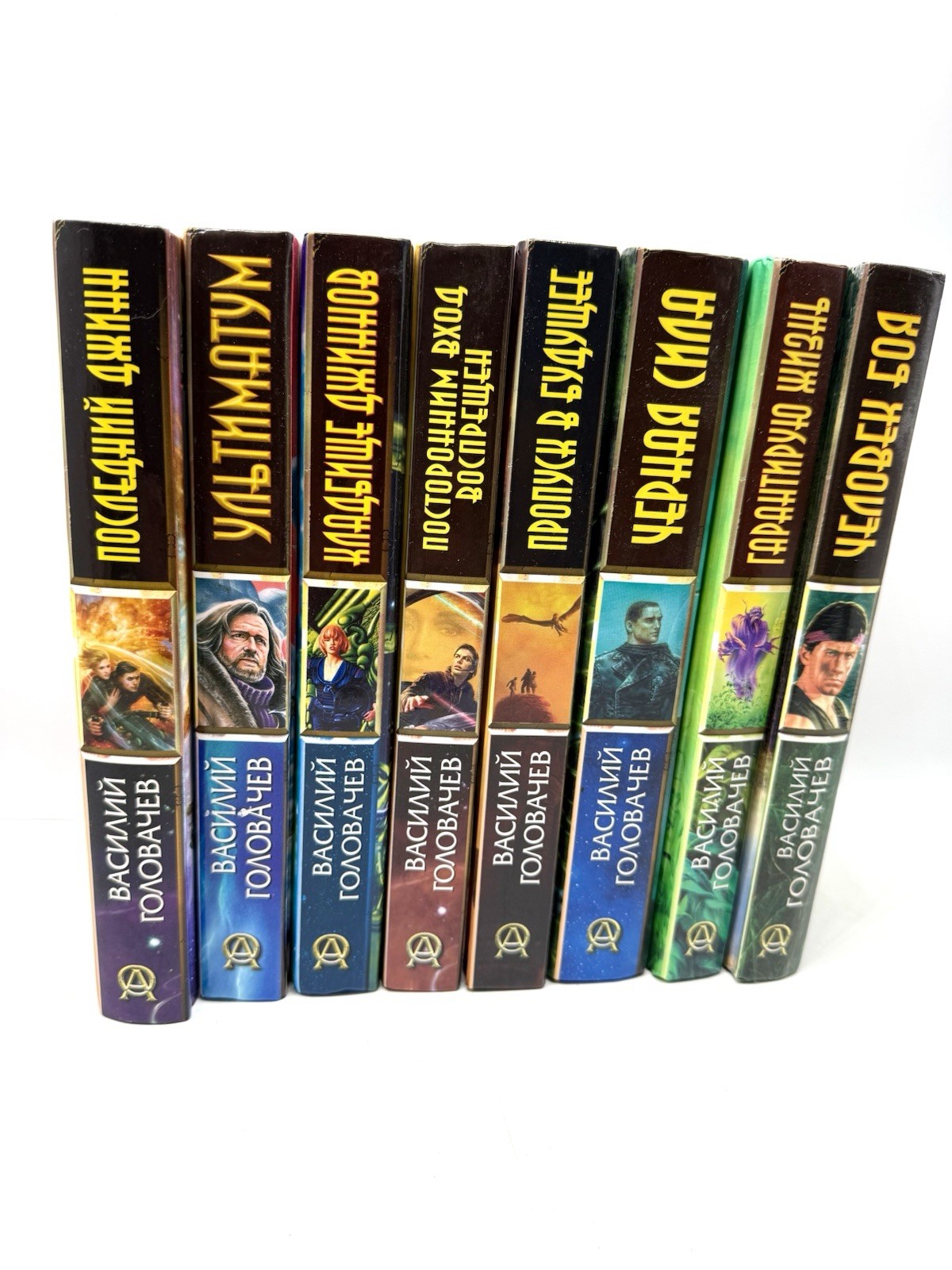 Головачев 8 Книг Абсолютное Оружие Ультиматум, Последний Джинн, Черная Сила Др.