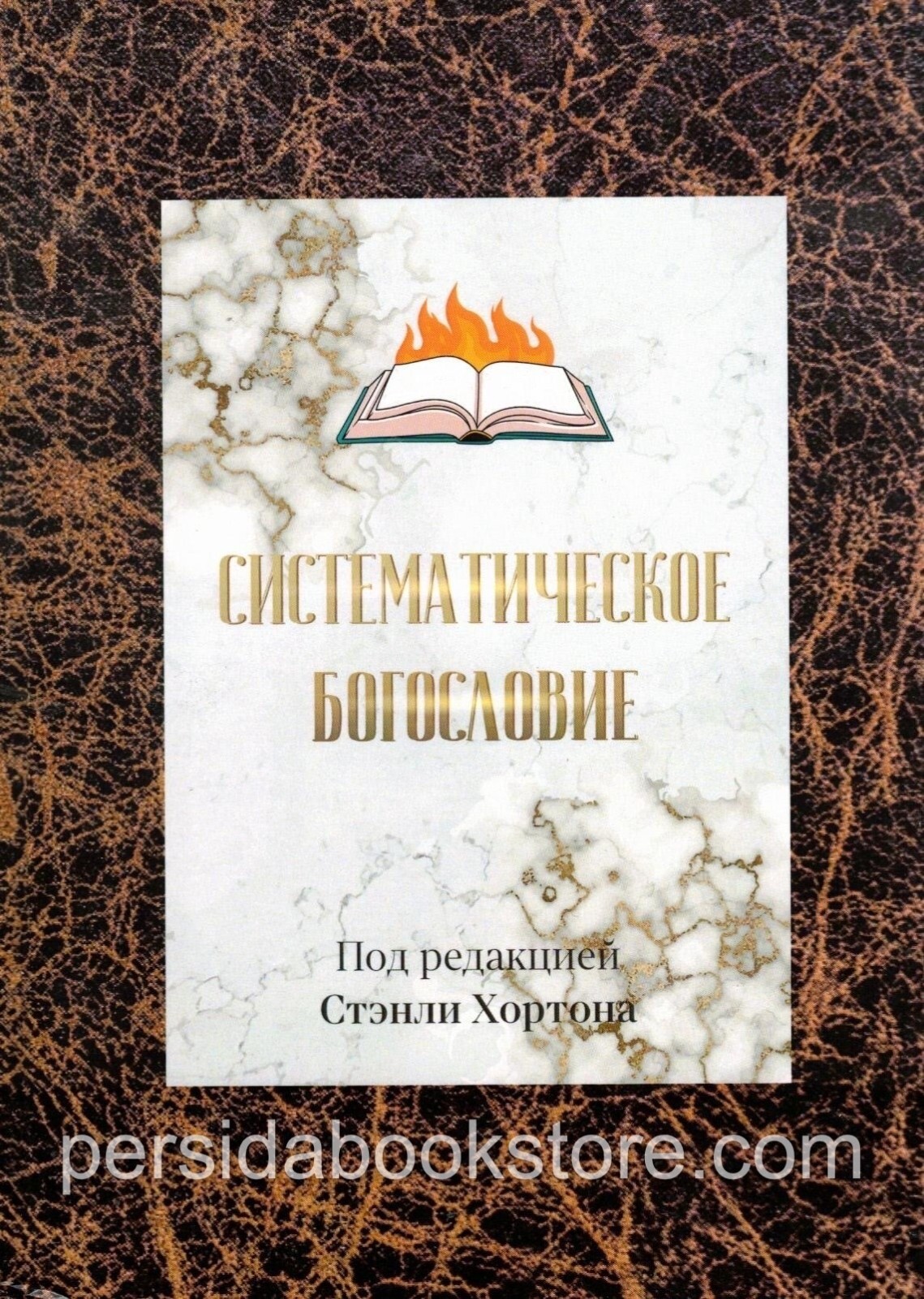 Russian book (Bible) Быть Христианином. Александр Мень