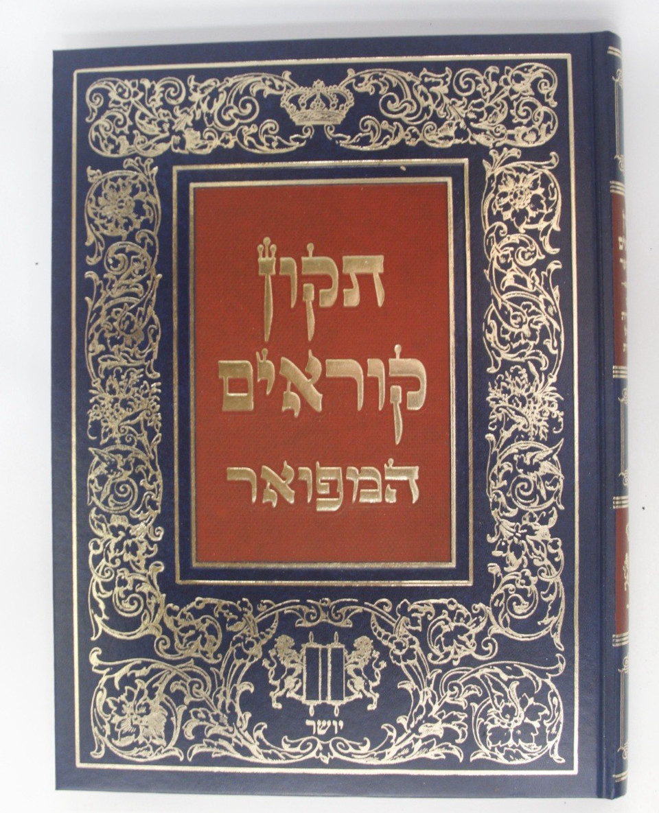 Tikun Korim Hamefoar, For Reading the Torah, Instructions & Laws in Hebrew