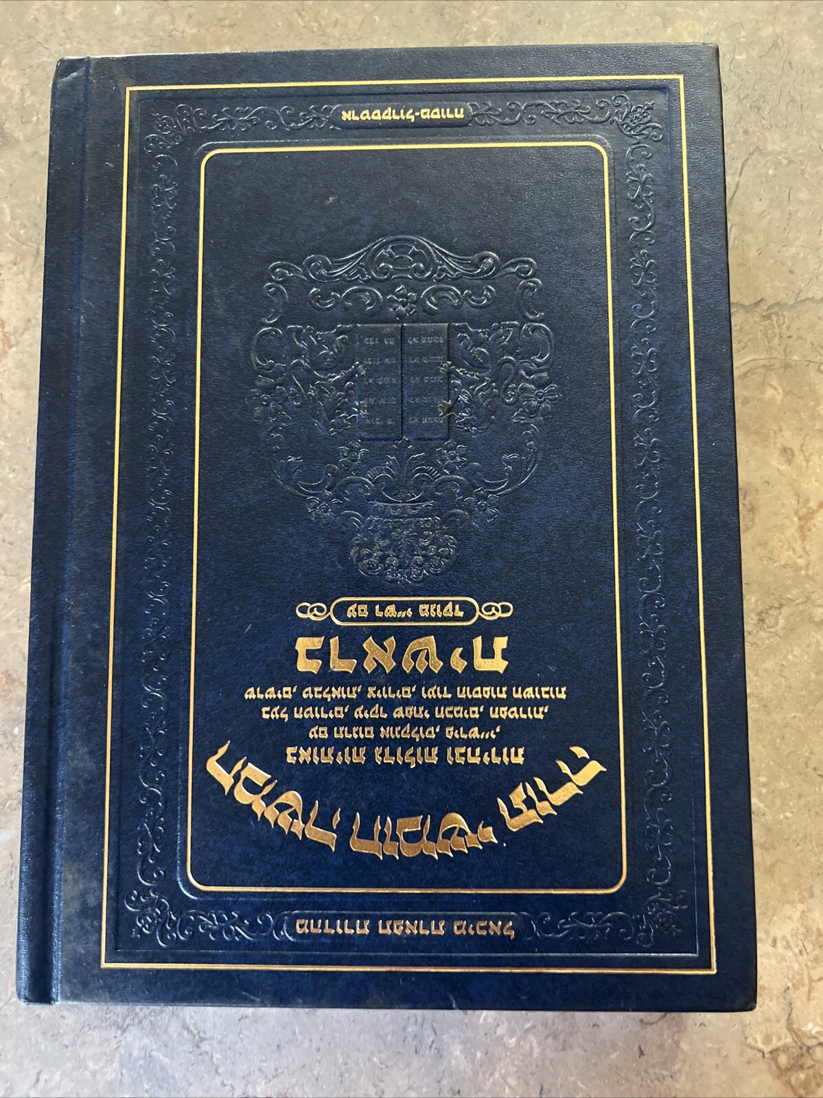 CHUMASH – CHINUCH TIFERES MICHAEL WITH VOWELIZED RASHI TEXT VOLUME 1 Hebrew Book
