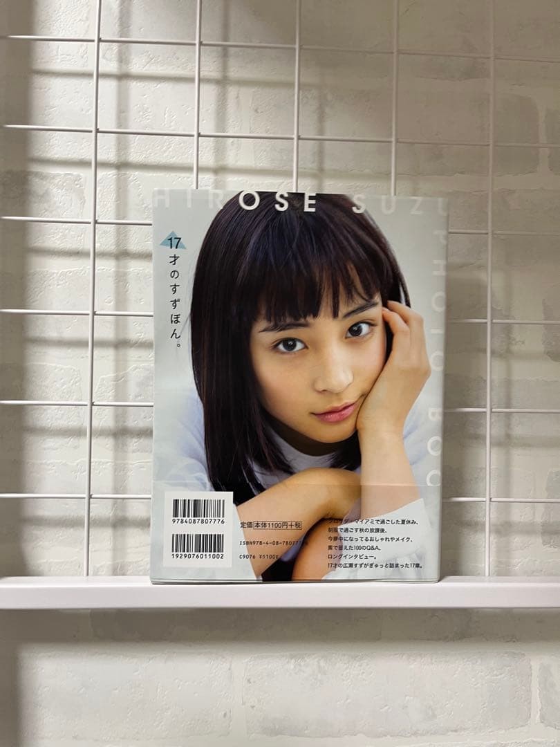 Suzu Hirose Photo Book Talent Portraits Japanese Actress 7.9in X 10.9in