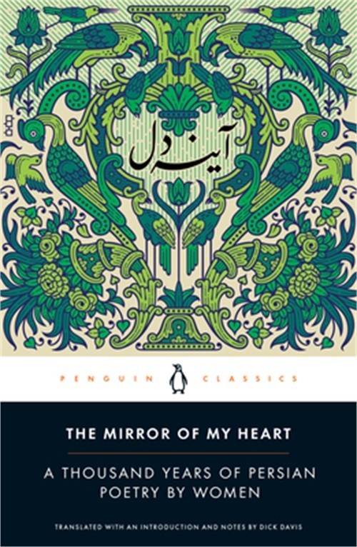 The Mirror of My Heart: A Thousand Years of Persian Poetry by Women (Paperback o