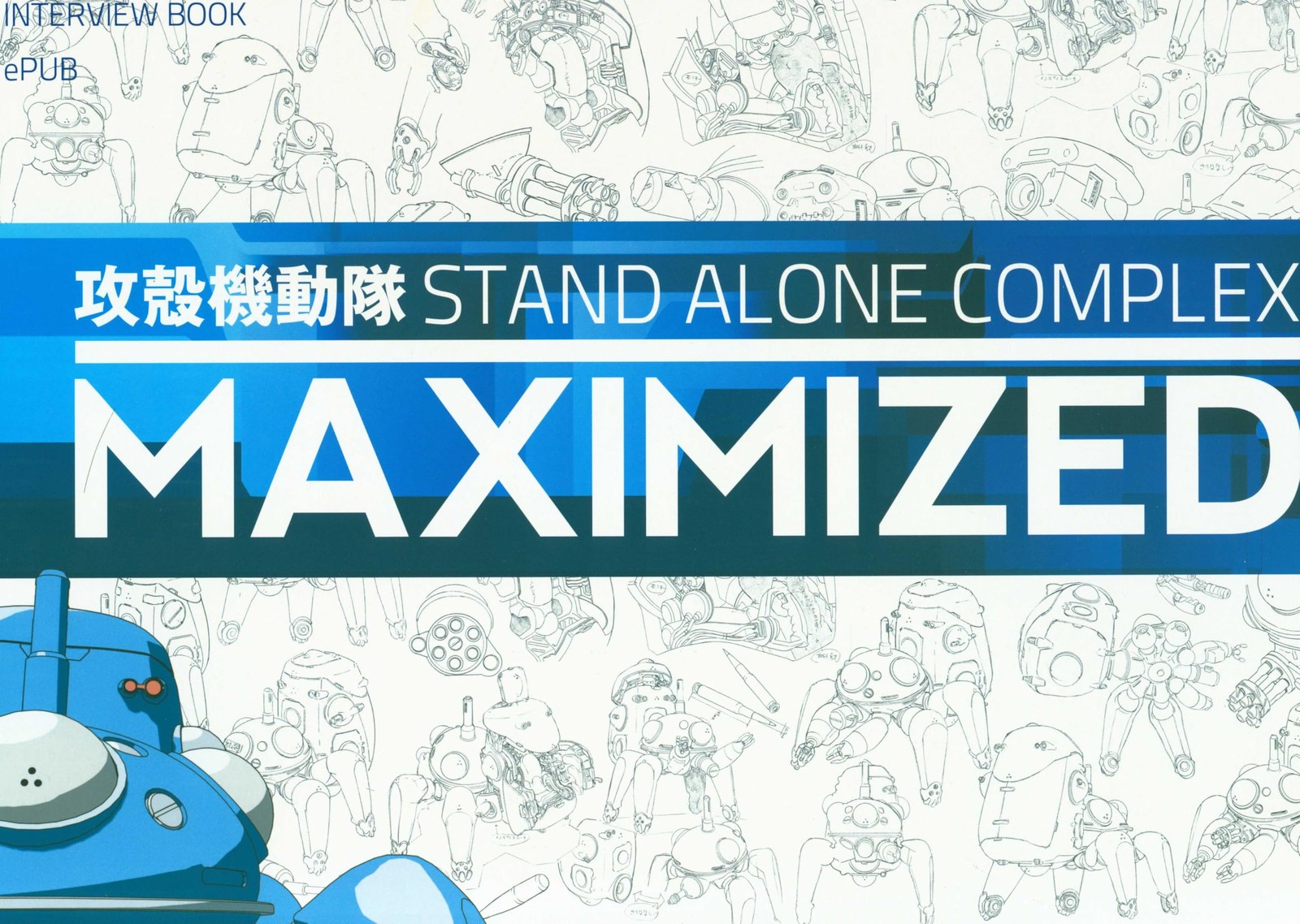 Ghost in the Shell Stand Alone Complex S.A.C. MAXIMIZED Art Book Illustration