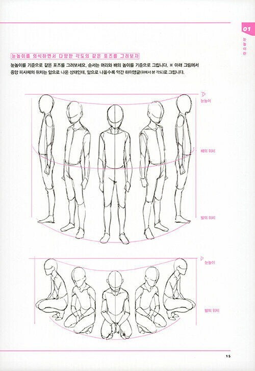 Kamiwaza Sakuga Learn How to Draw Manga Professional Techniques Book (Japanese)