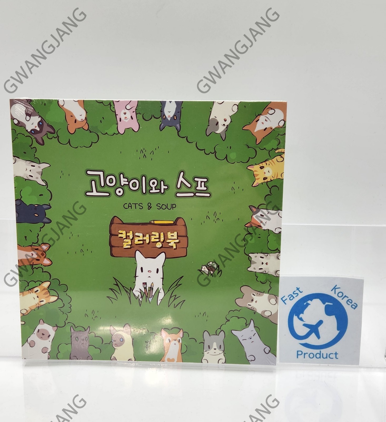 Cats and Soup Coloring Book 56 Pages 9Ⅹ9″ Paper Korea Game Kpop Epic Hot
