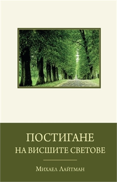 Постигане на &